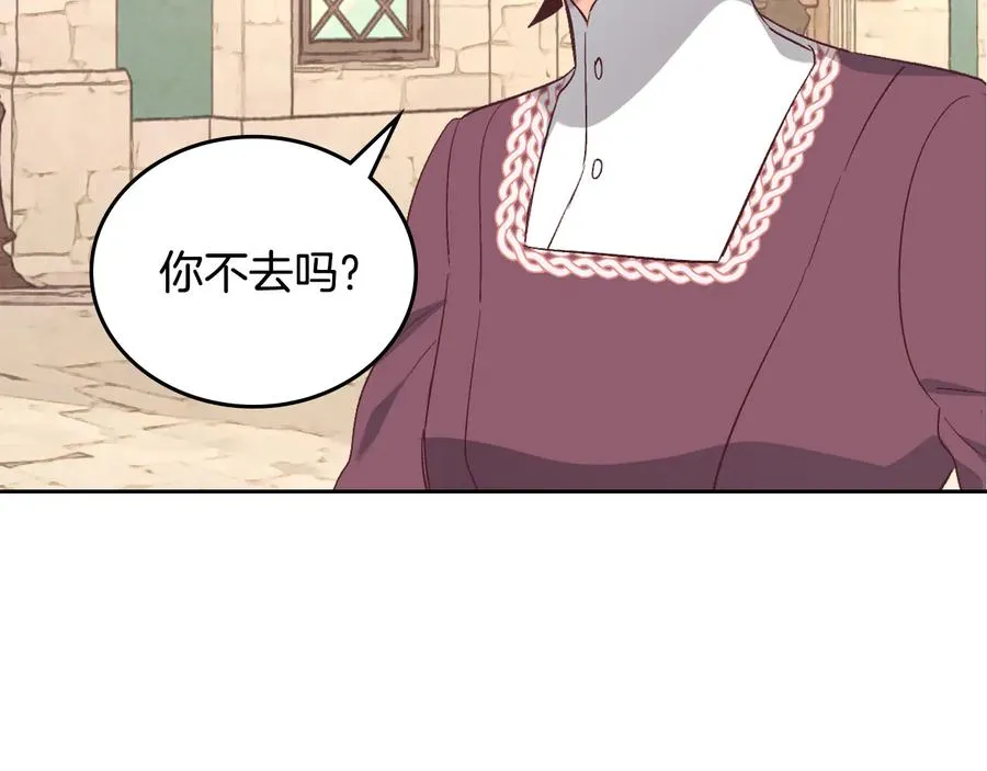 第110话 设下难题 第24页