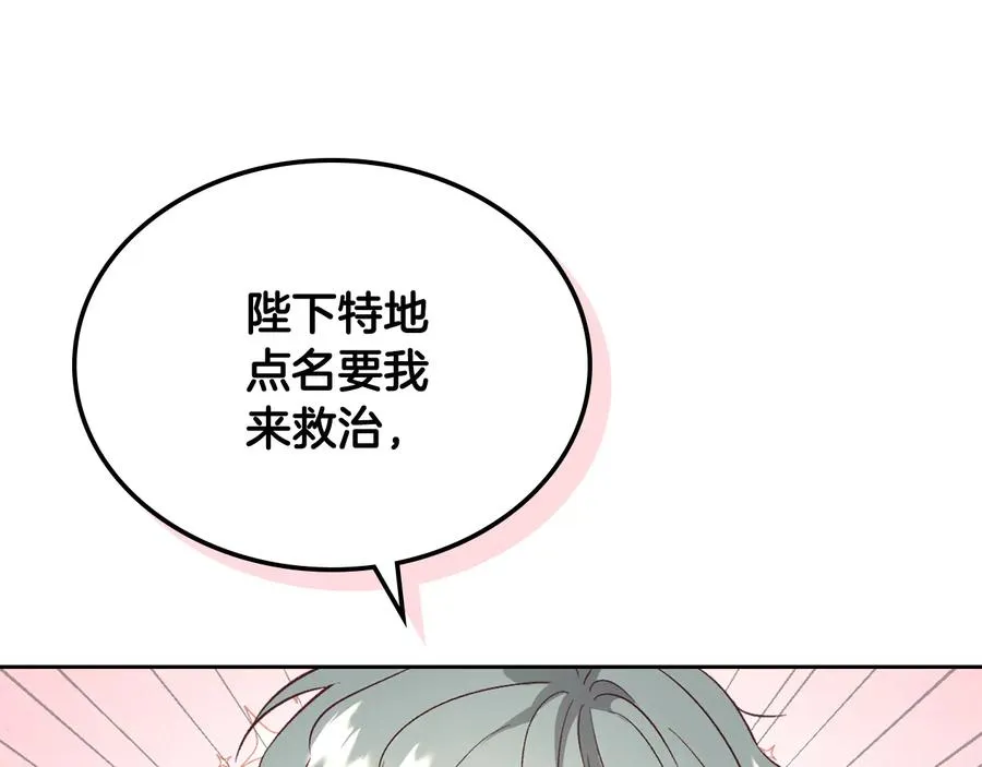 第110话 设下难题 第28页