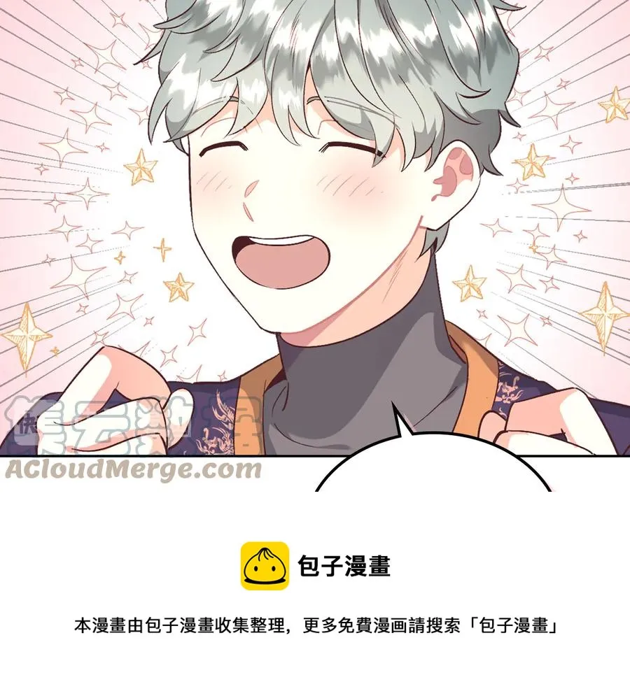 第110话 设下难题 第29页