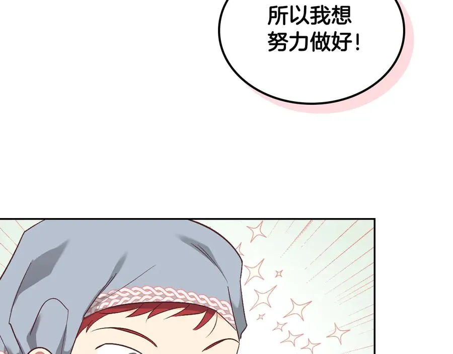 第110话 设下难题 第30页