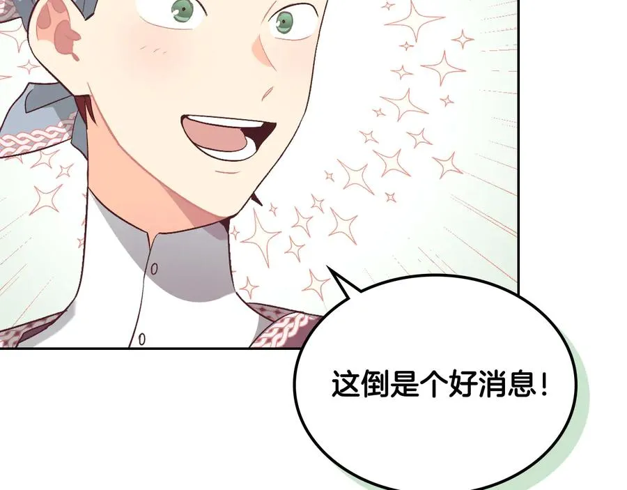 第110话 设下难题 第31页
