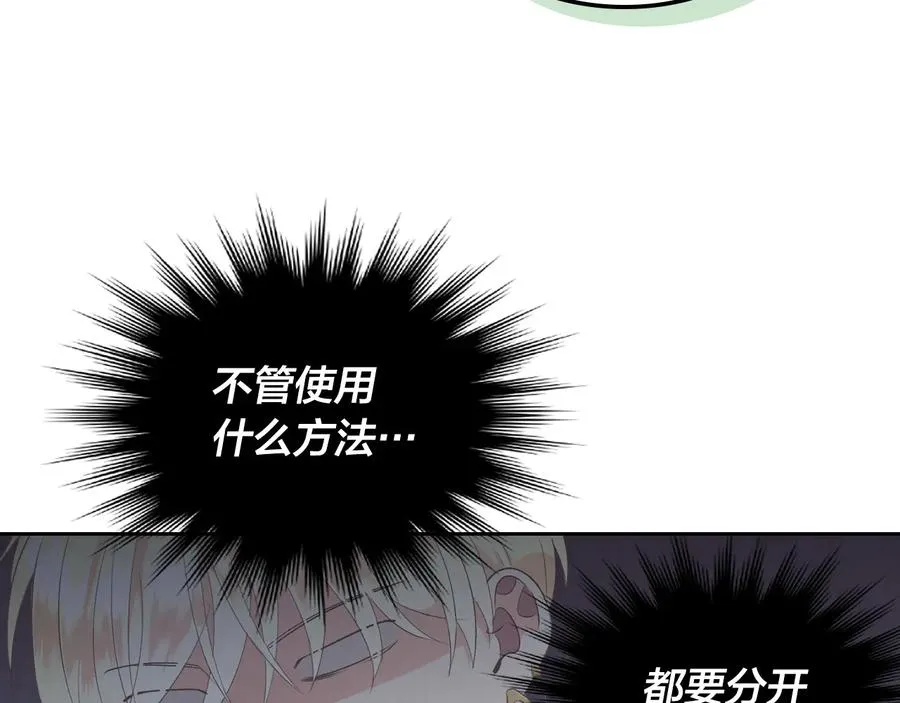第110话 设下难题 第32页