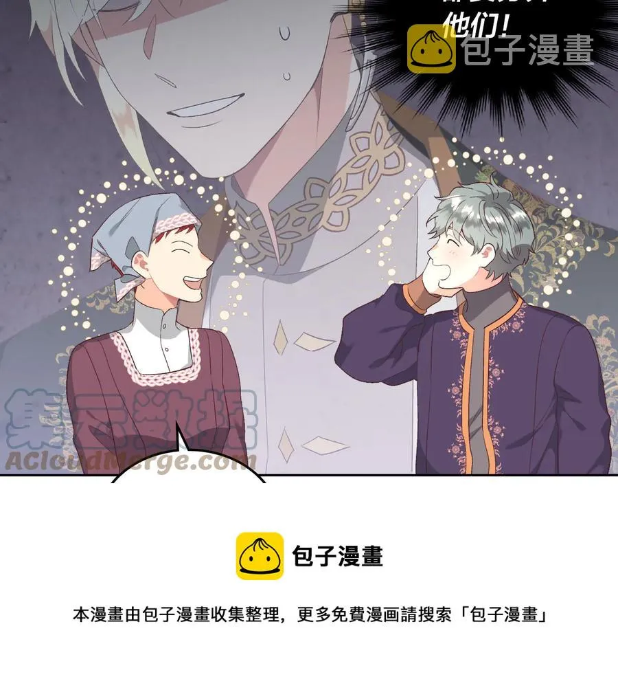 第110话 设下难题 第33页