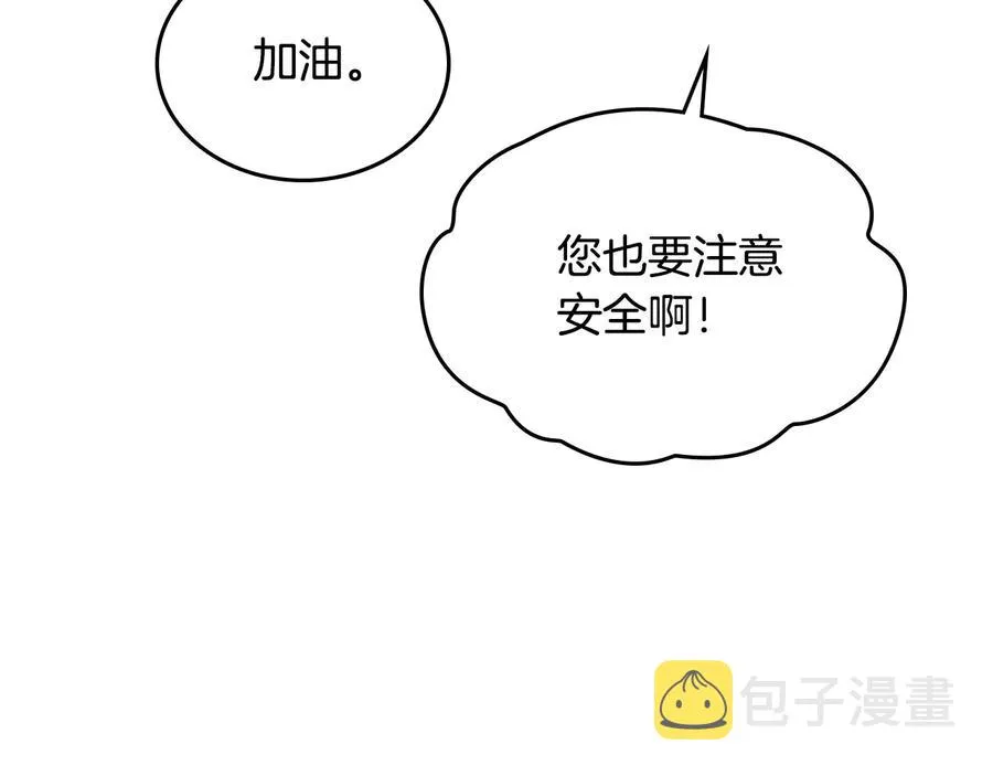 第110话 设下难题 第34页