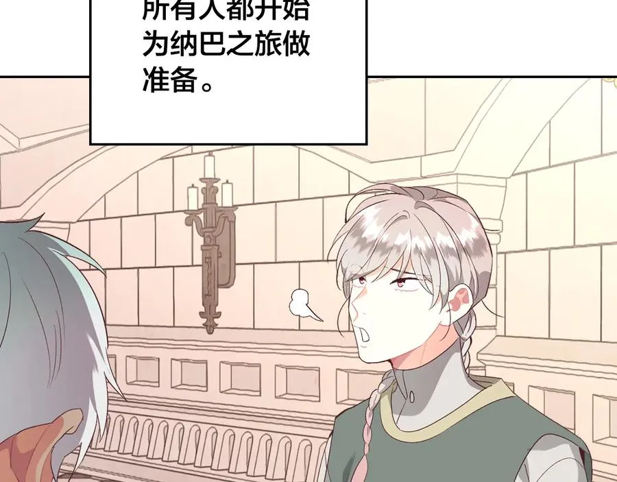 第110话 设下难题 第36页