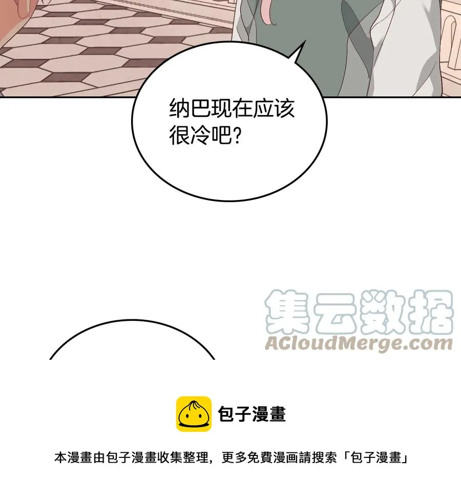 第110话 设下难题 第37页