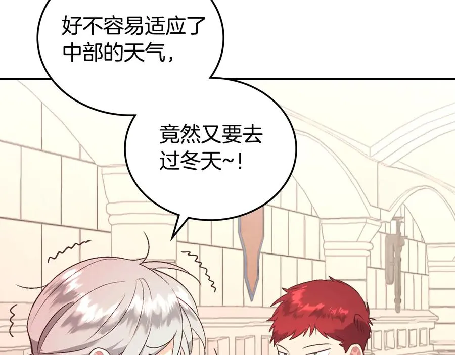 第110话 设下难题 第38页