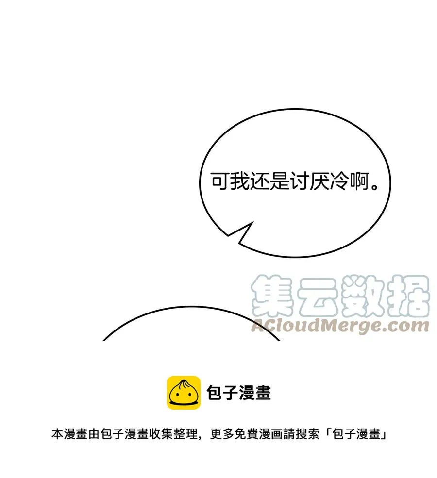 第110话 设下难题 第41页