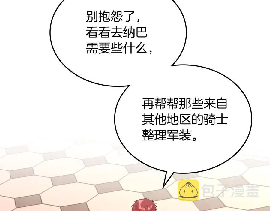 第110话 设下难题 第42页