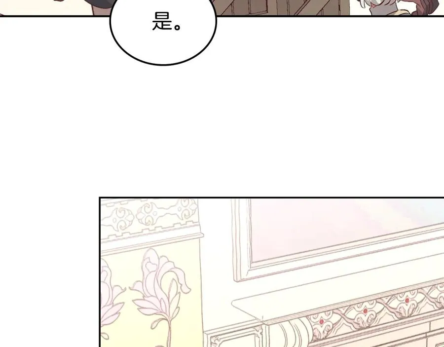 第110话 设下难题 第44页