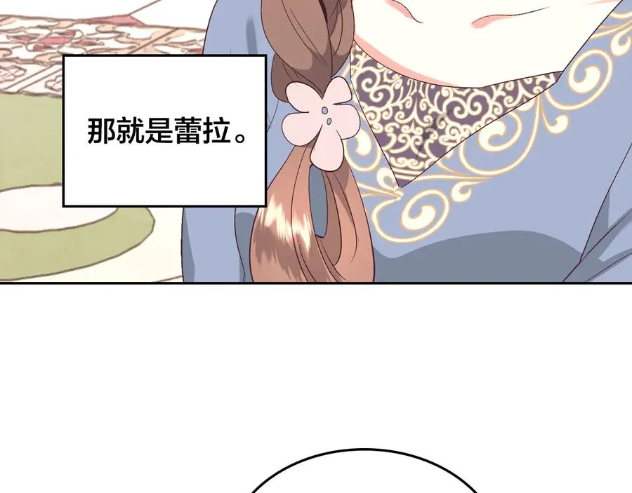 第110话 设下难题 第48页