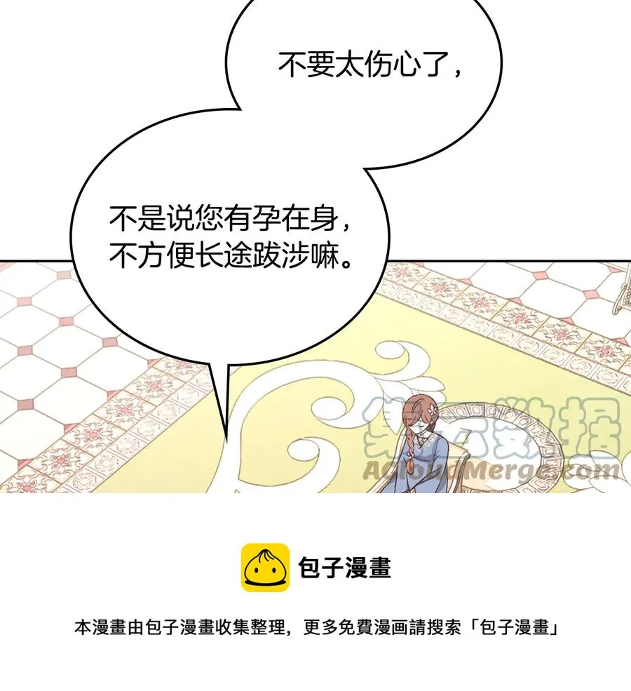 第110话 设下难题 第49页