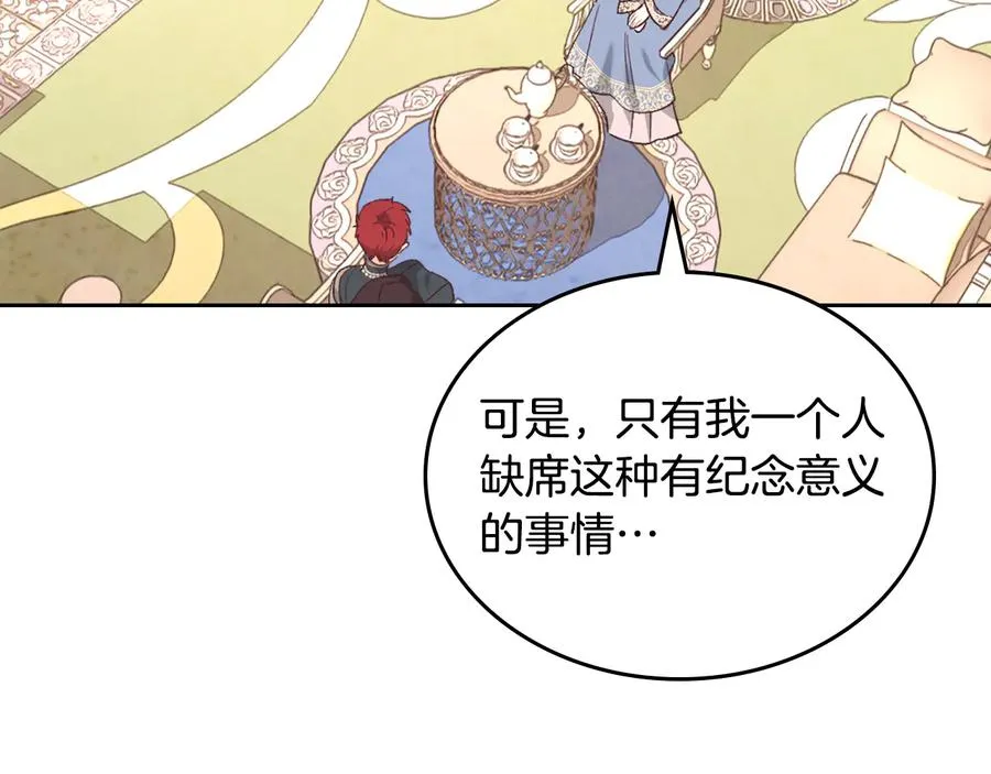 第110话 设下难题 第50页