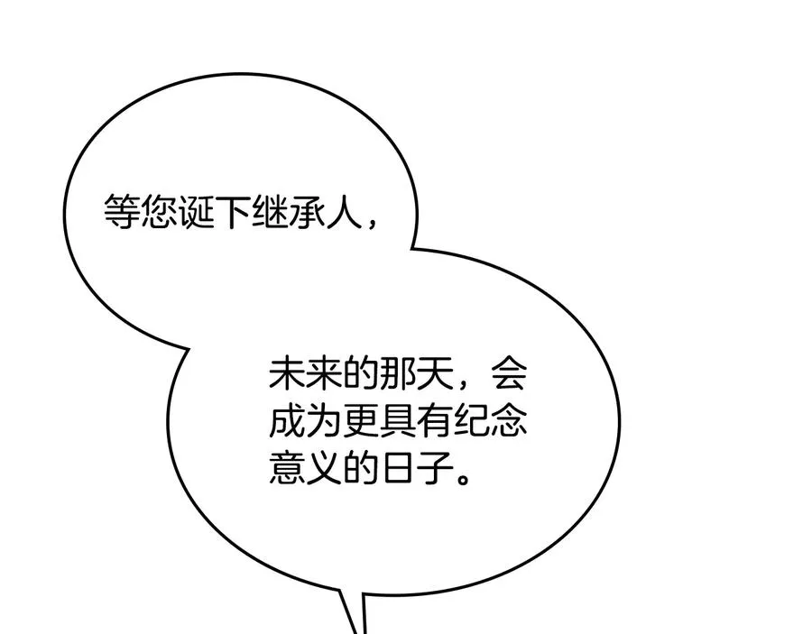 第110话 设下难题 第51页