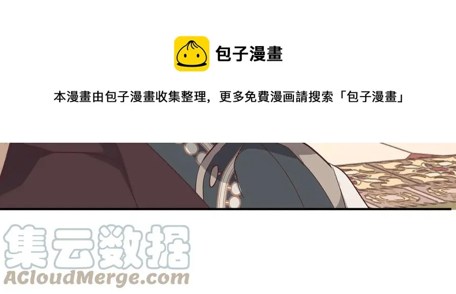 第110话 设下难题 第53页