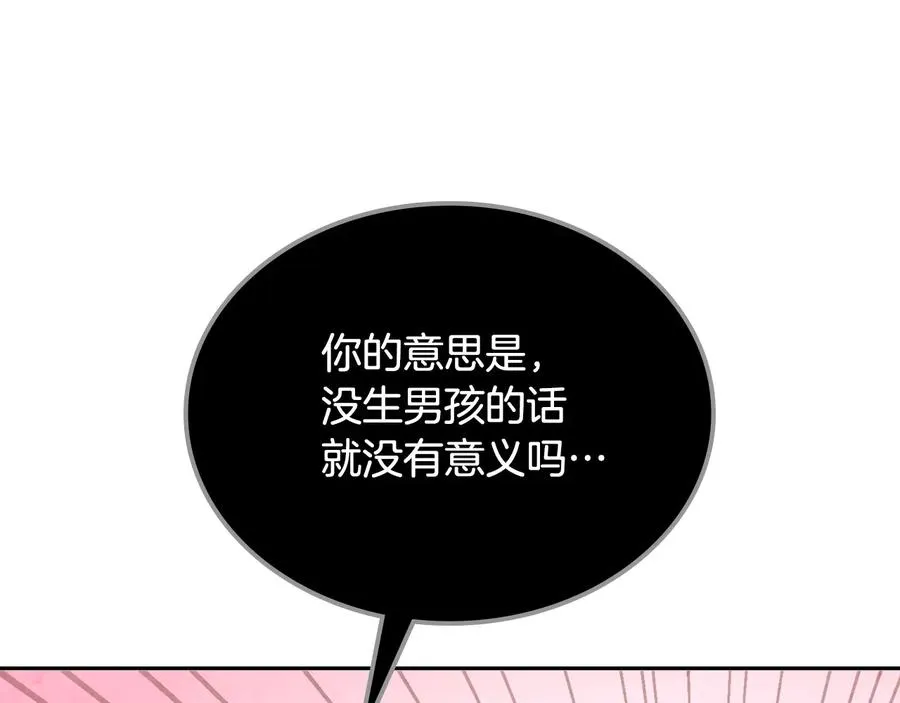 第110话 设下难题 第54页