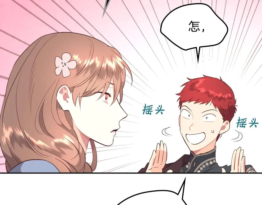 第110话 设下难题 第55页