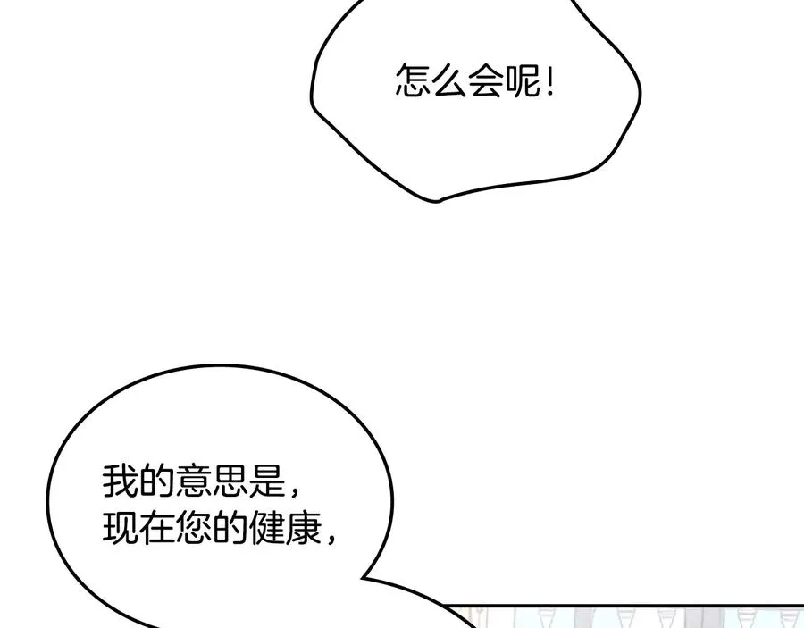 第110话 设下难题 第56页