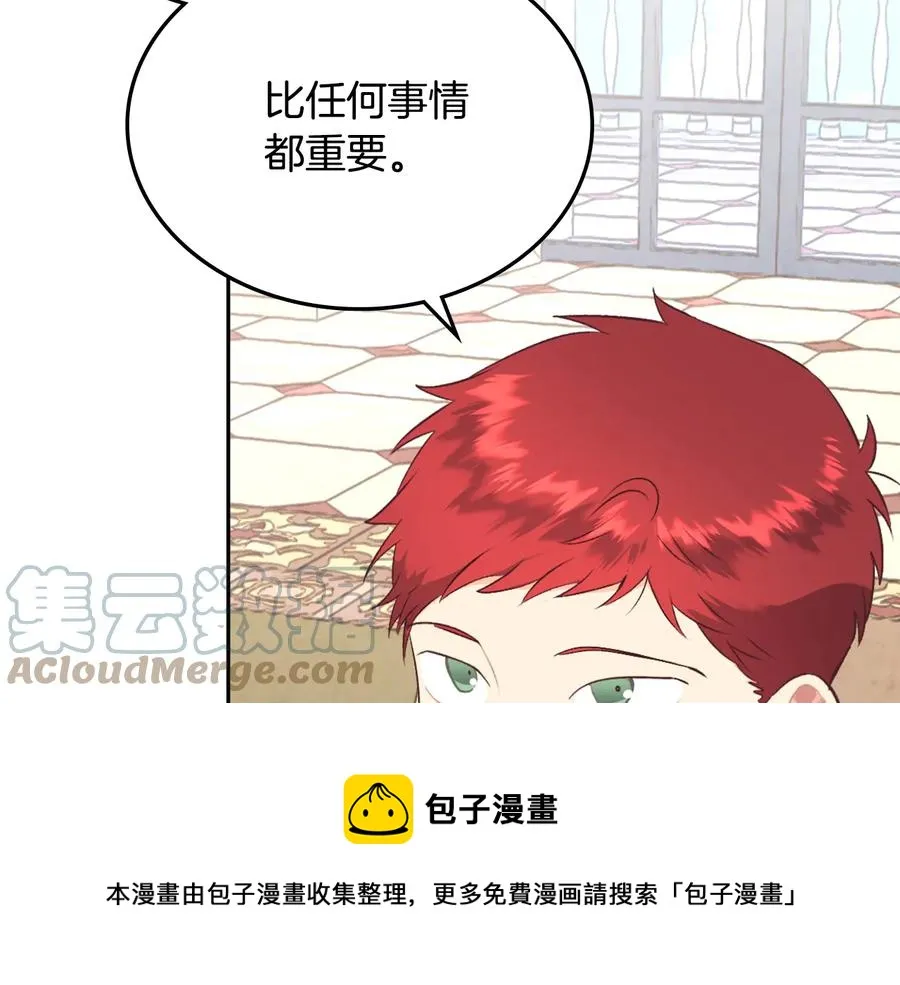 第110话 设下难题 第57页