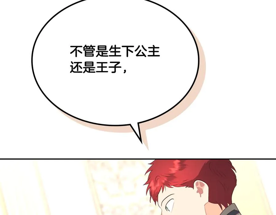 第110话 设下难题 第59页