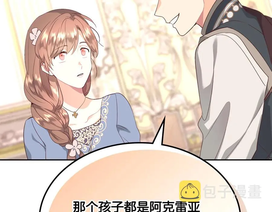 第110话 设下难题 第60页