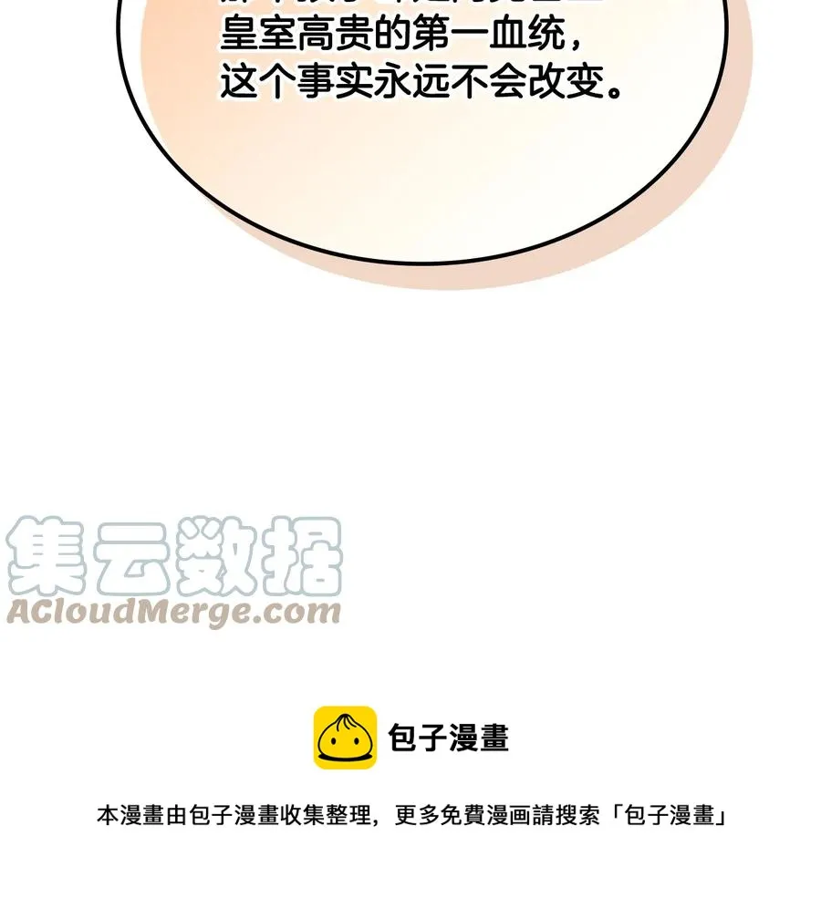 第110话 设下难题 第61页