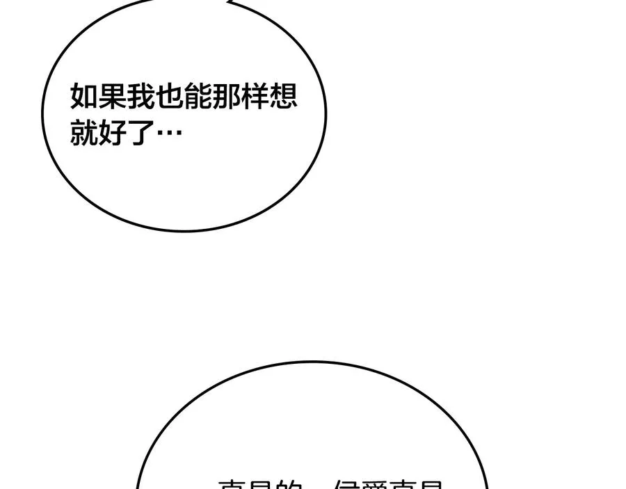 第110话 设下难题 第63页