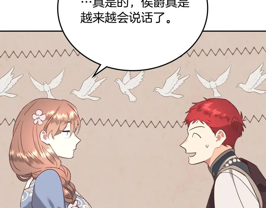 第110话 设下难题 第64页