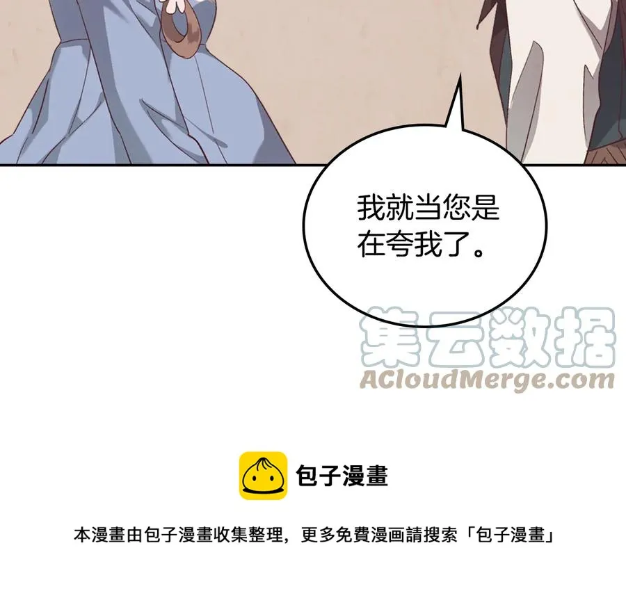 第110话 设下难题 第65页