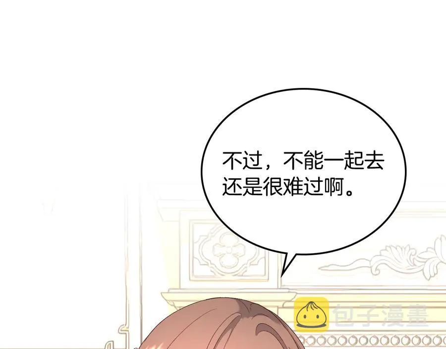 第110话 设下难题 第66页