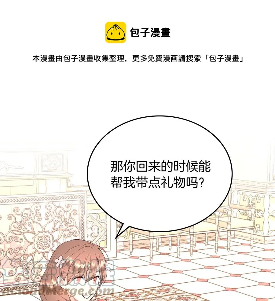 第110话 设下难题 第69页