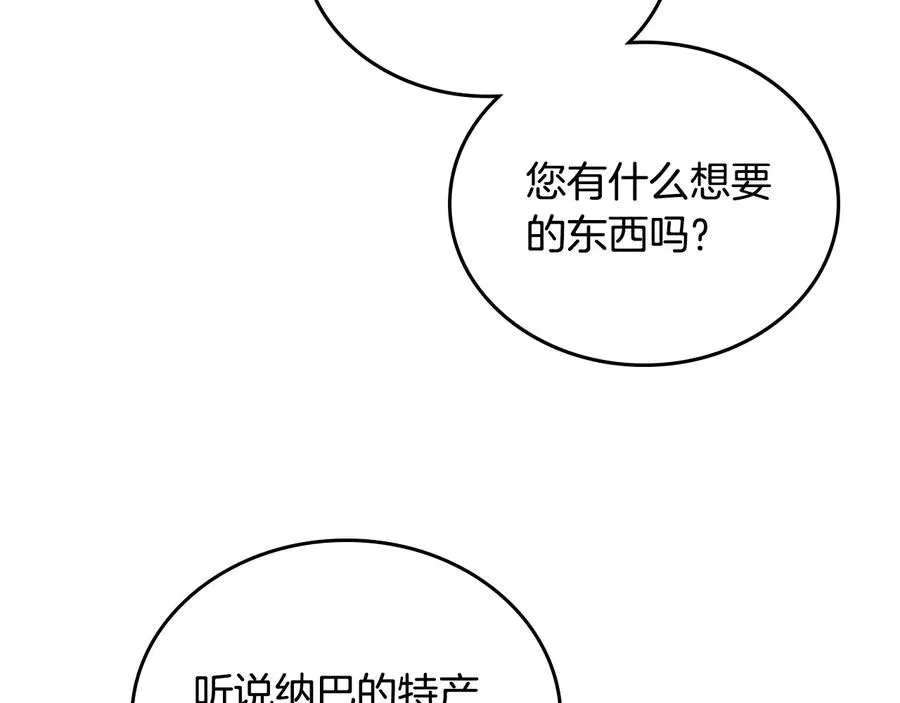 第110话 设下难题 第71页