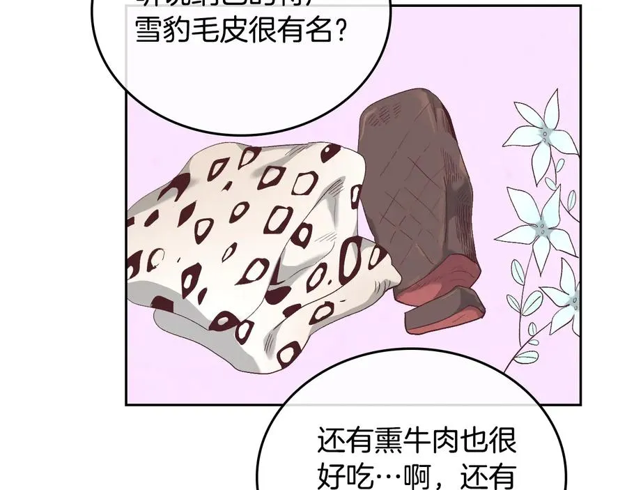 第110话 设下难题 第72页