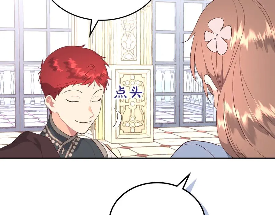第110话 设下难题 第74页