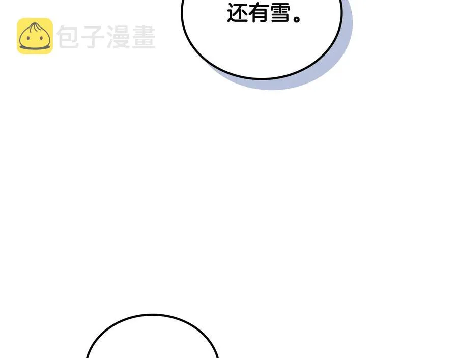 第110话 设下难题 第75页
