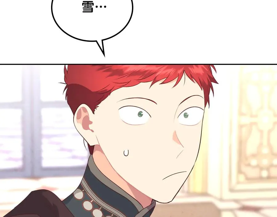 第110话 设下难题 第76页