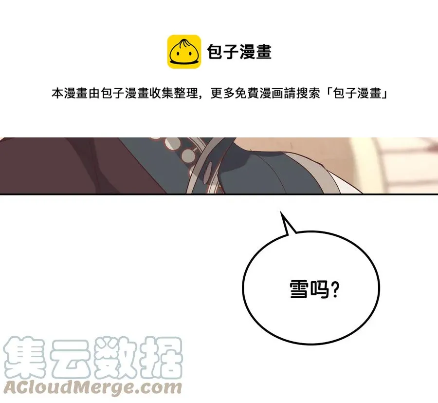 第110话 设下难题 第77页