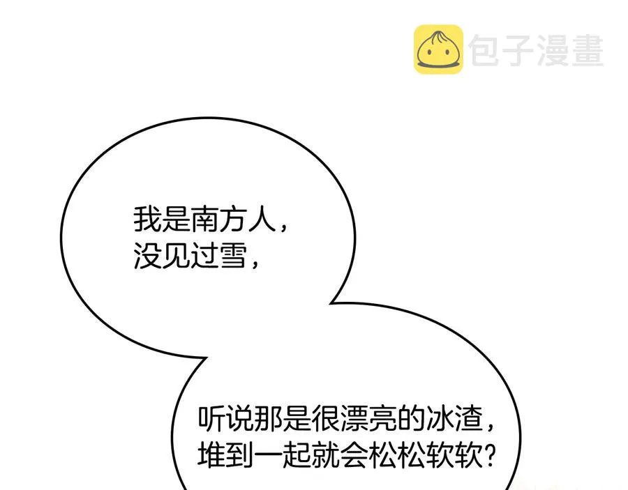 第110话 设下难题 第78页