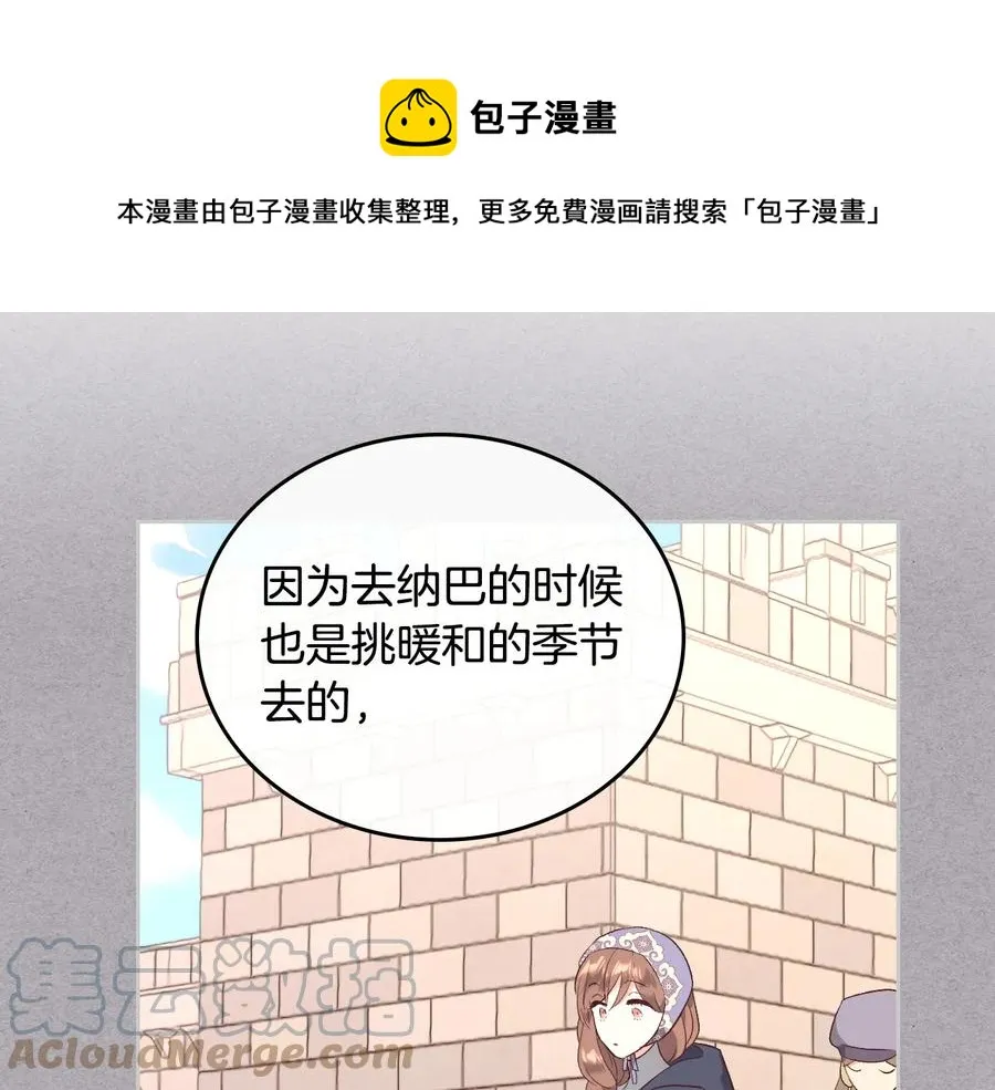 第110话 设下难题 第81页