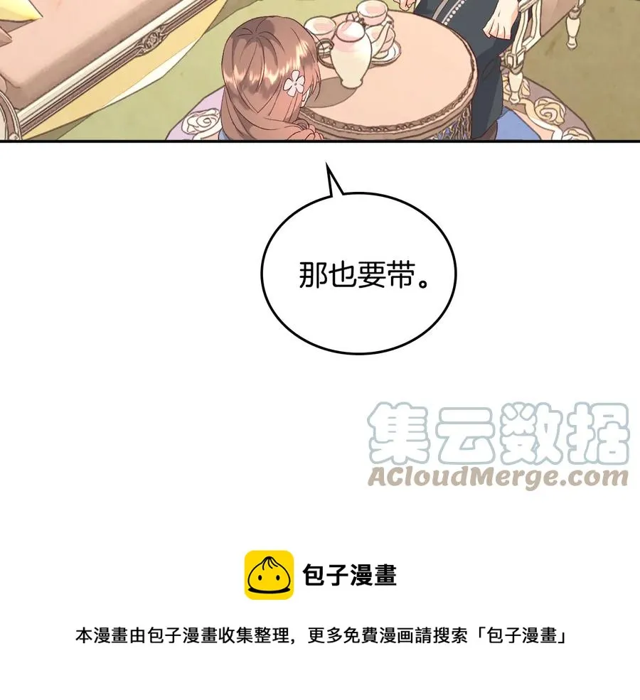 第110话 设下难题 第85页