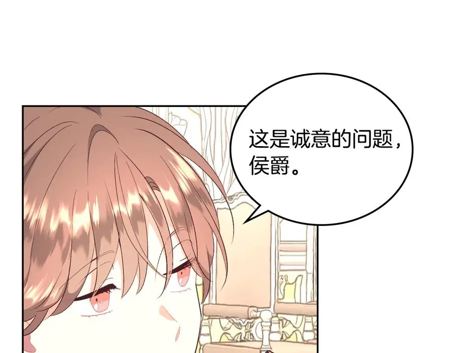 第110话 设下难题 第86页