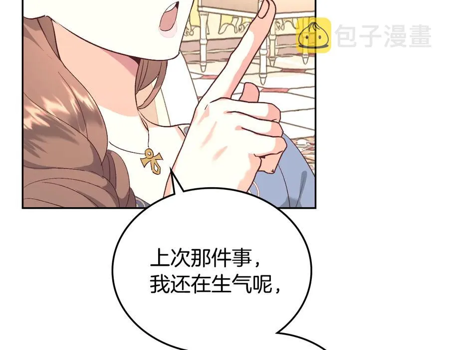 第110话 设下难题 第87页