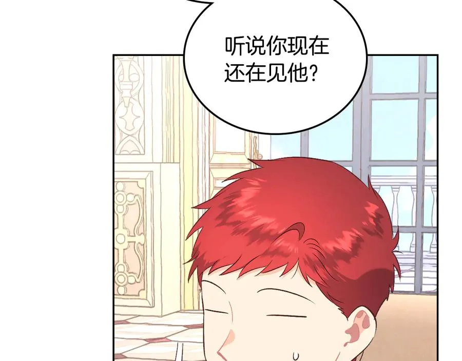 第110话 设下难题 第88页
