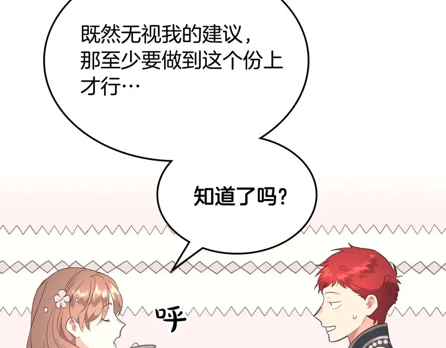 第110话 设下难题 第90页