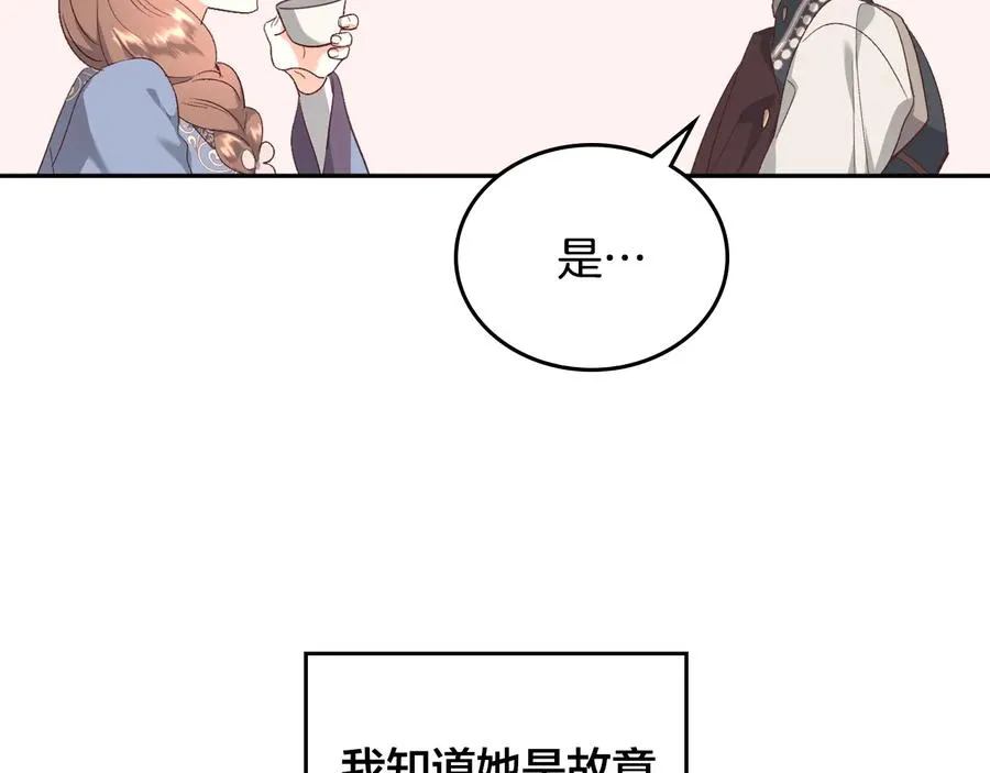 第110话 设下难题 第91页