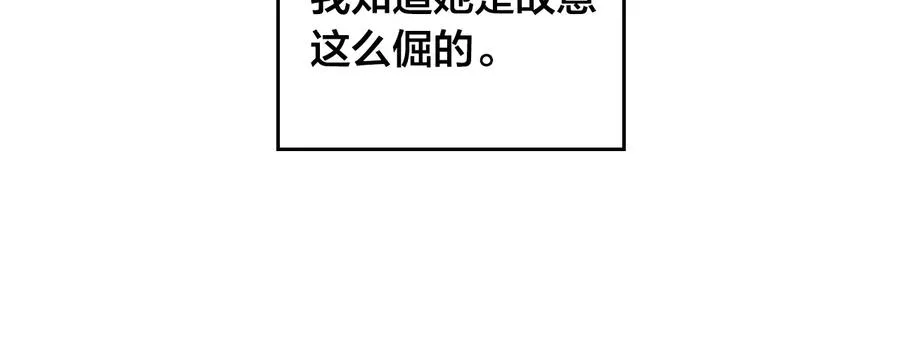第110话 设下难题 第92页
