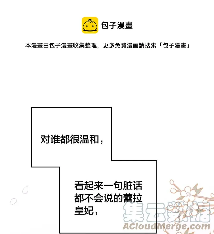 第110话 设下难题 第93页