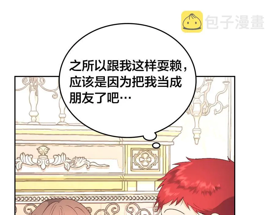 第110话 设下难题 第96页