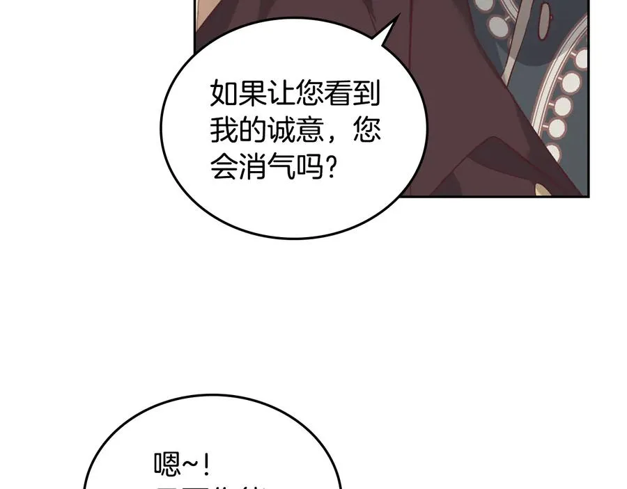 第110话 设下难题 第99页