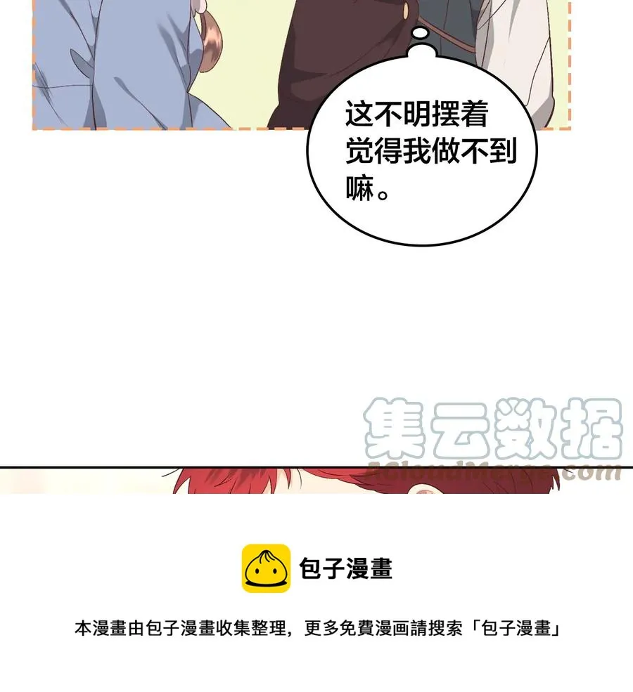 第110话 设下难题 第101页